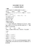 2021年北师大版物理八年级上册5.4《光的折射》课时练习（含答案）