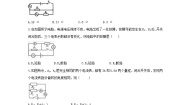 2020-2021学年四 欧姆定律的应用课时训练