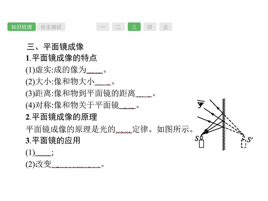第4課時　光現(xiàn)象  物理課件PPT第6頁