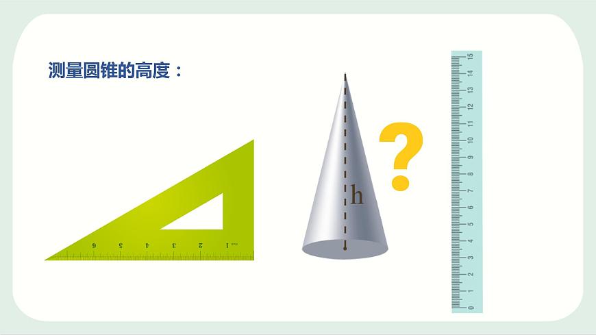 粵滬版 物理八年級(jí)上冊(cè)1.3.1  長(zhǎng)度測(cè)量的特殊方法課件PPT第6頁(yè)