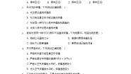 初中物理一 光的传播优秀课时作业