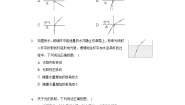 初中物理北师大版八年级上册第五章  光现象四 光的折射优秀随堂练习题