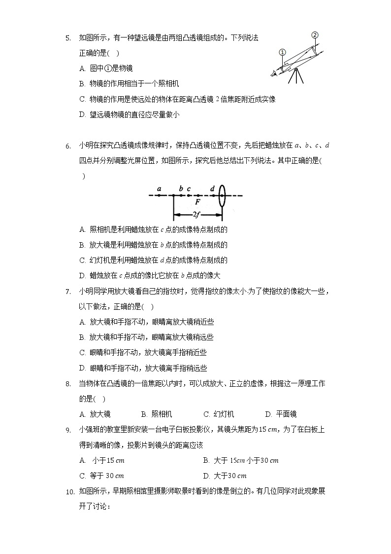 6.3生活中的透镜同步练习北师大版初中物理八年级下册02