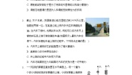 北师大版八年级下册五、二力的平衡精品巩固练习