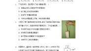 初中物理北师大版八年级下册六、学生实验：探究——摩擦力的大小与什么有关优秀课后测评