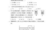 初中物理北师大版八年级下册六、物体的浮沉条件精品练习题
