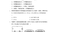 初中物理北师大版九年级全册四 电流巩固练习
