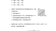 初中物理北师大版九年级全册四 欧姆定律的应用同步测试题