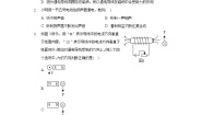 初中物理北师大版九年级全册第十四章   电磁现象五 磁场对通电导线的作用力课后作业题