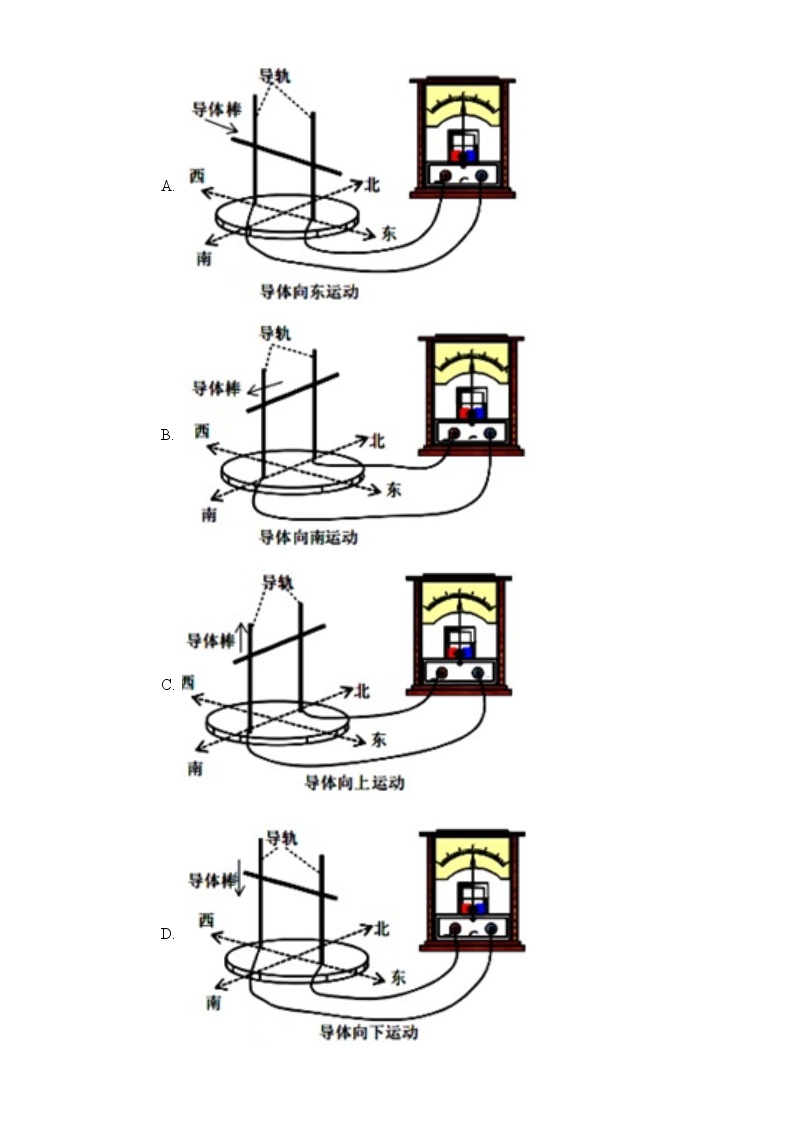 14.7学生实验：探究——产生感应电流的条件同步练习北师大版初中物理九年级全一册03