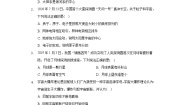初中物理北师大版九年级全册二 浩瀚的宇宙课堂检测