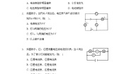 物理九年级全册第十一章   简单电路五 电压当堂检测题