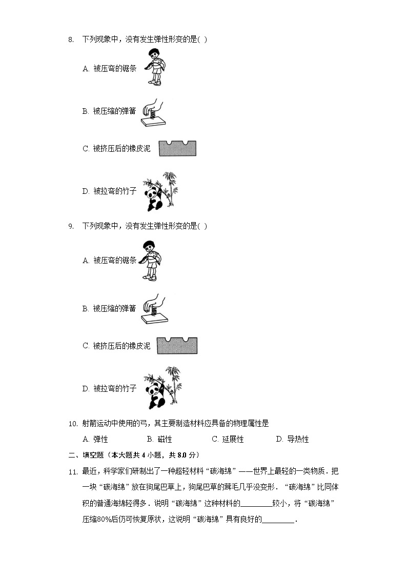 6.5物质的物理属性同步练习苏科版初中物理八年级下册02