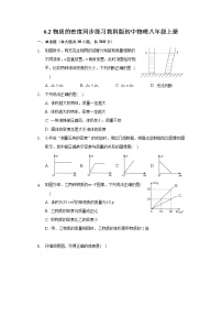 初中物理苏科版八年级下册物质的密度课后测评