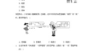 教科版八年级上册2 乐音的三个特征一课一练