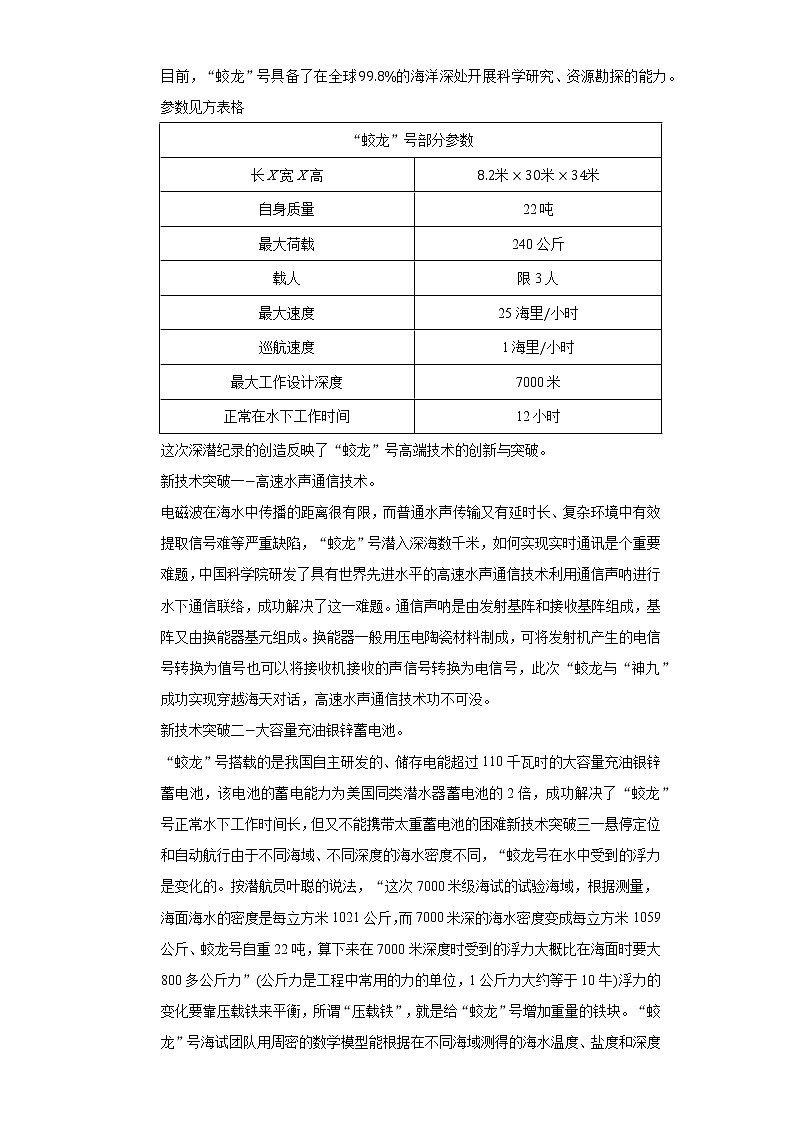 17.1信息与信息传播同步练习苏科版初中物理九年级下册03