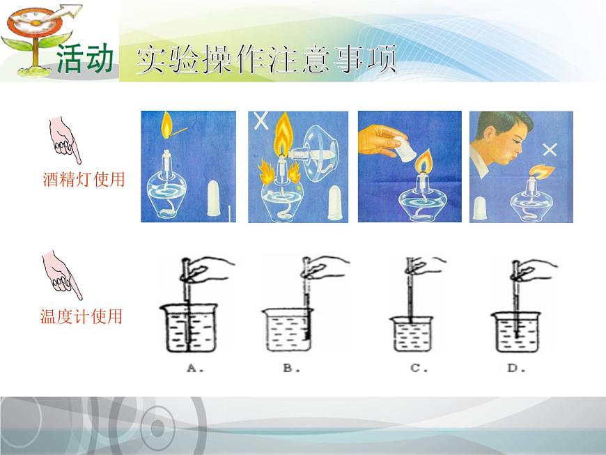 八年級(jí)物理上冊(cè)教學(xué)課件-3.2 熔化和凝固5-人教版第6頁(yè)