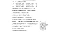 物理3 科学探究：浮力的大小练习