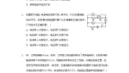 2020-2021学年1 欧姆定律习题