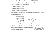 初中物理教科版九年级上册2 电压：电流产生的原因当堂达标检测题