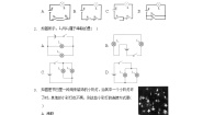 初中物理教科版九年级上册4 活动：电路创新设计展示练习题