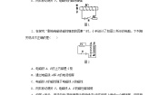 初中物理教科版九年级上册4 电磁继电器精练