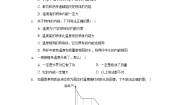 教科版2 内能和热量巩固练习