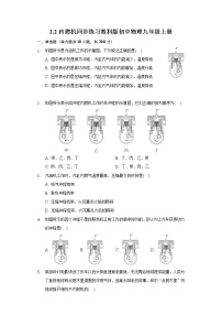 初中物理教科版九年级上册2 内燃机课时练习