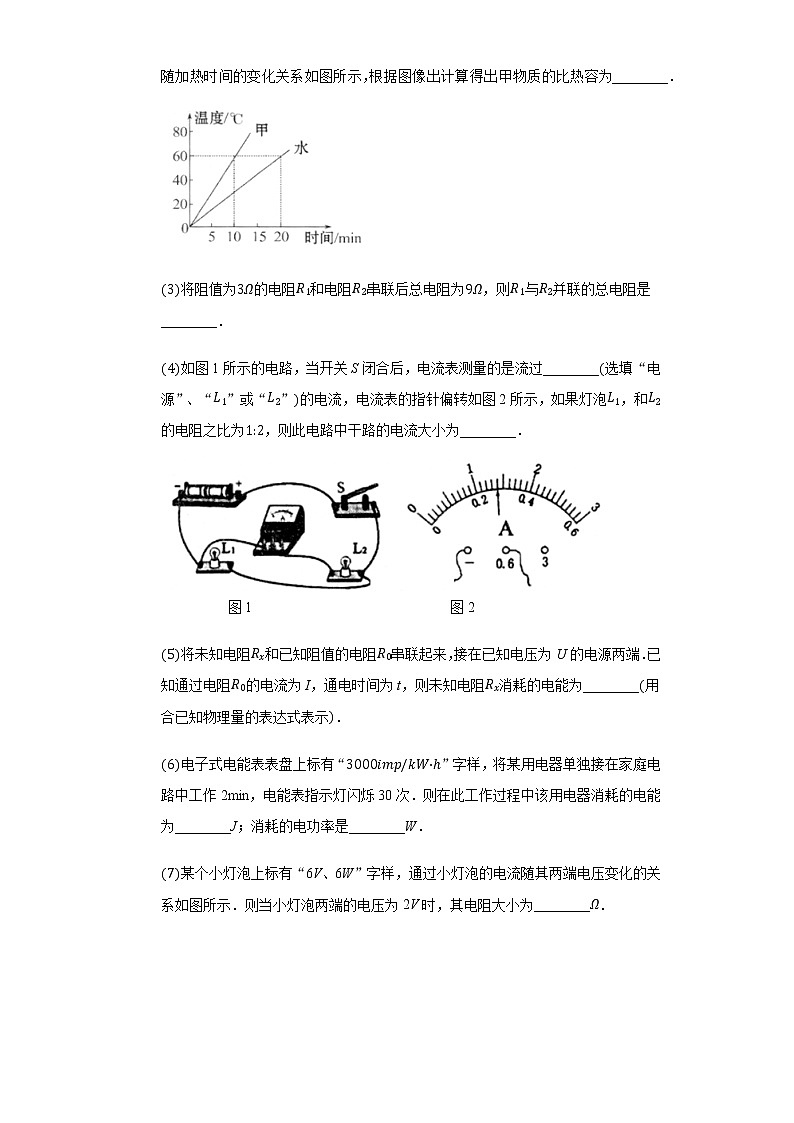 9.4家庭生活自动化,智能化 同步练习教科版初中物理九年级下册03