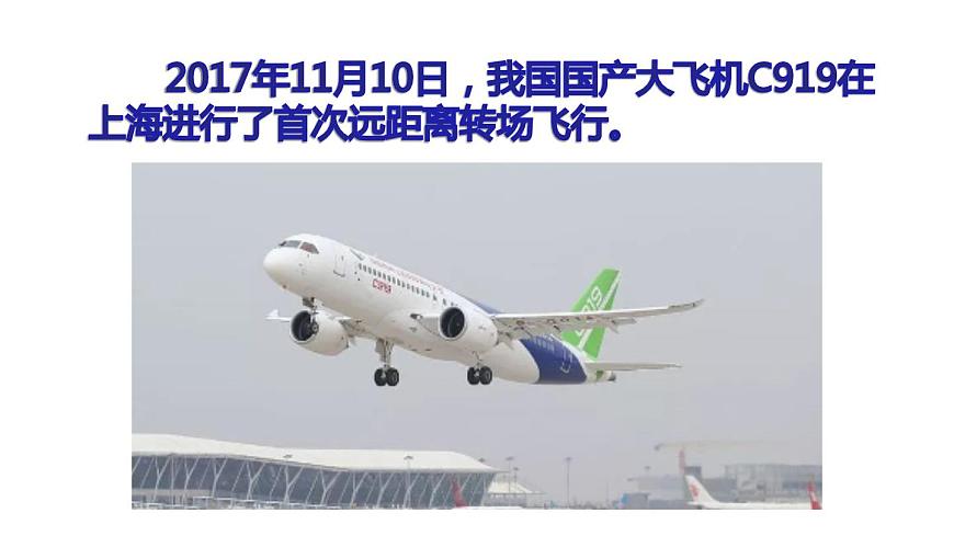 八年級(jí)物理上冊(cè)第六章《密度》精品課件2人教版第7頁