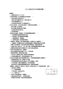 2019年江苏省宿迁市中考物理试题【试卷+答案】