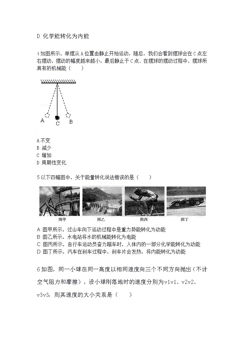 14.3能量的转化和守恒 导学案-2021-2022学年人教版九年级物理全一册03