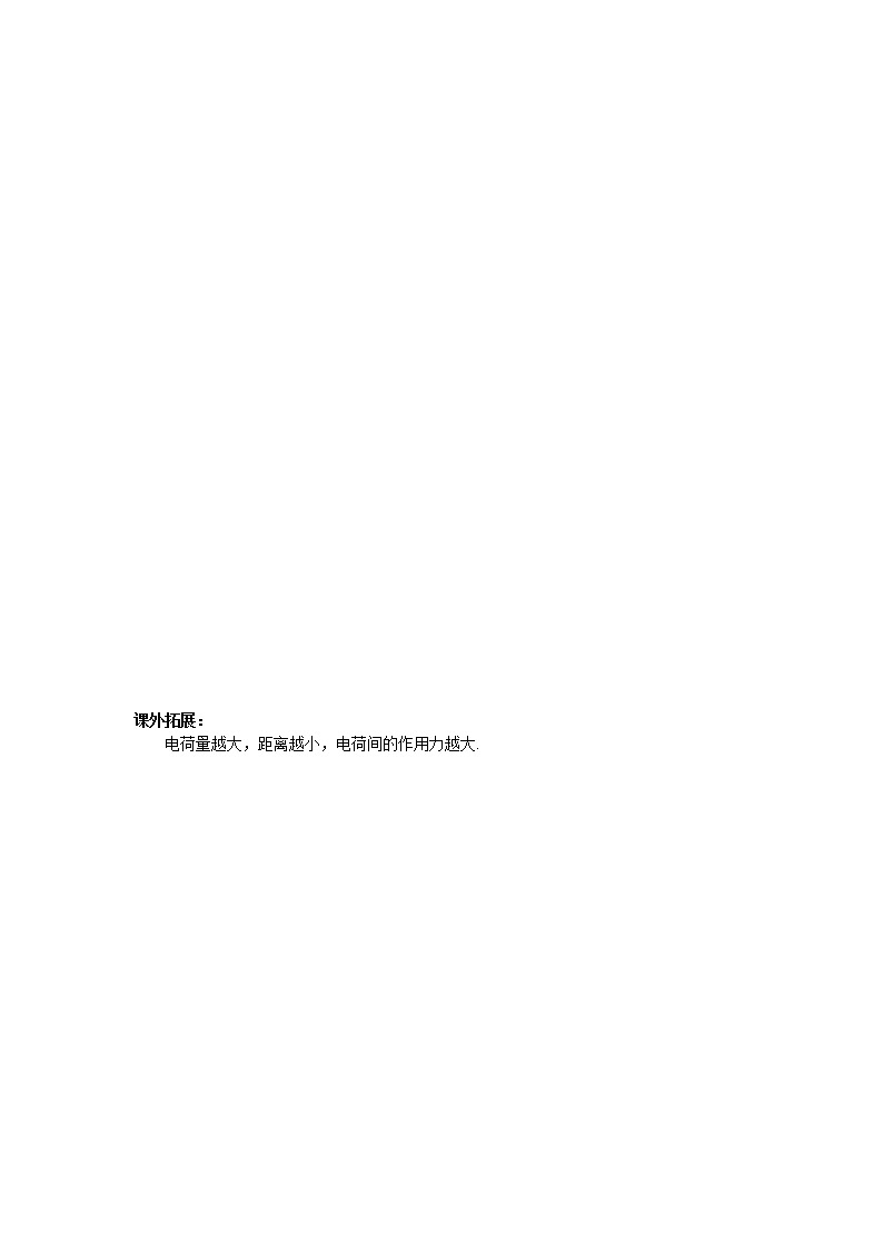 2021年初中物理九年级全一册 第十五章 复习训练(导学案)人教版第2页