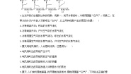 初中2 探究汽化和液化的特点课堂检测