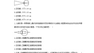 粤沪版八年级上册第三章 光和眼睛7 眼睛与光学仪器课堂检测