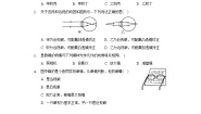 2021学年7 眼睛与光学仪器同步达标检测题