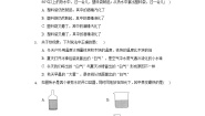 初中物理粤沪版八年级上册2 探究汽化和液化的特点课后测评