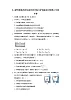 9.3研究物体的浮沉条件同步练习沪科版初中物理八年级下册