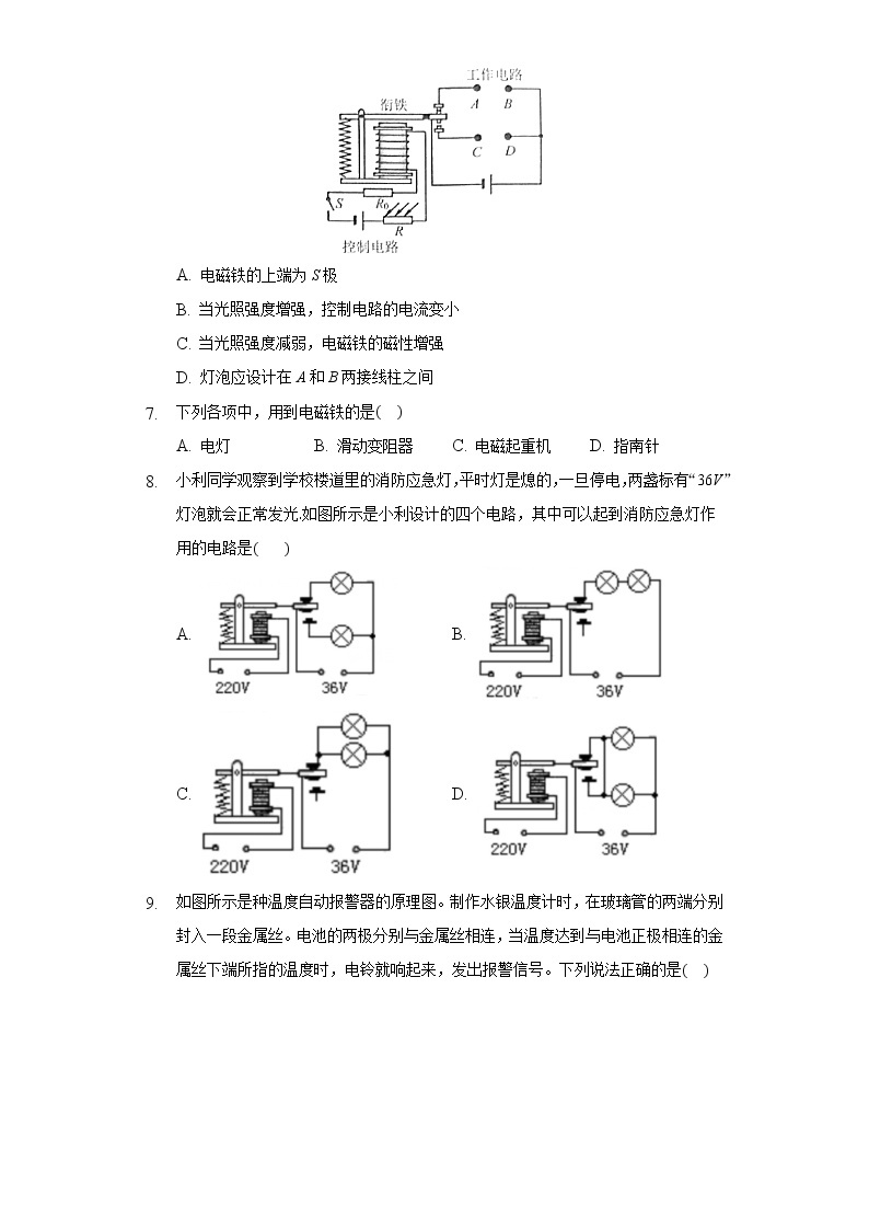 16.4电磁继电器与自动控制同步练习沪科版初中物理九年级下册03