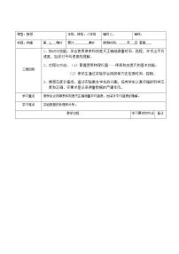 初中物理人教版八年级上册第一章 机械运动第4节 测量平均速度教学设计