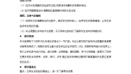 物理八年级上册2 探究汽化和液化的特点教案及反思