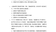 初中物理鲁教版 (五四制)九年级下册第三节 太阳能测试题