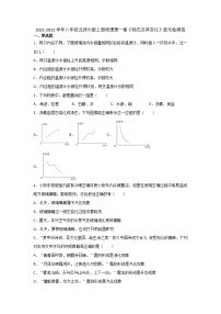 初中物理北师大版八年级上册第一章 物态及其变化综合与测试练习题