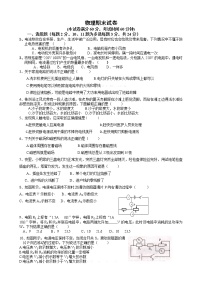 新人教版九年级物理九年级上册物理期末测试题带答案