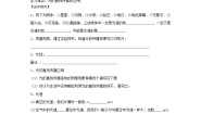 北师大版一 光的传播导学案