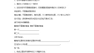 初中物理北师大版八年级上册三 学生实验：探究——平面镜成像的特点导学案