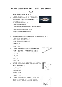 初中物理第二节 光的反射随堂练习题