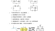 初中物理鲁教版 (五四制)九年级上册第三节 串联和并联同步测试题