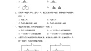 初中物理鲁教版 (五四制)九年级上册＊第四节 电阻的串联与并联课后作业题