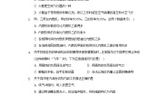 初中物理鲁教版 (五四制)九年级下册第五节 热机精练